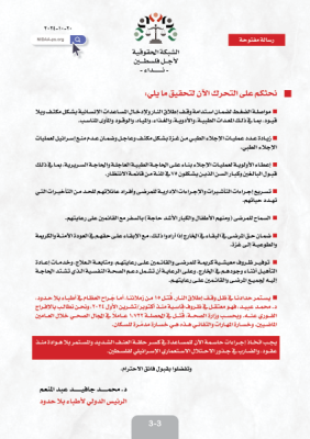 رسالة تستحث إنسانية قادة العالم من الرئيس الدولي لأطباء بلا حدود